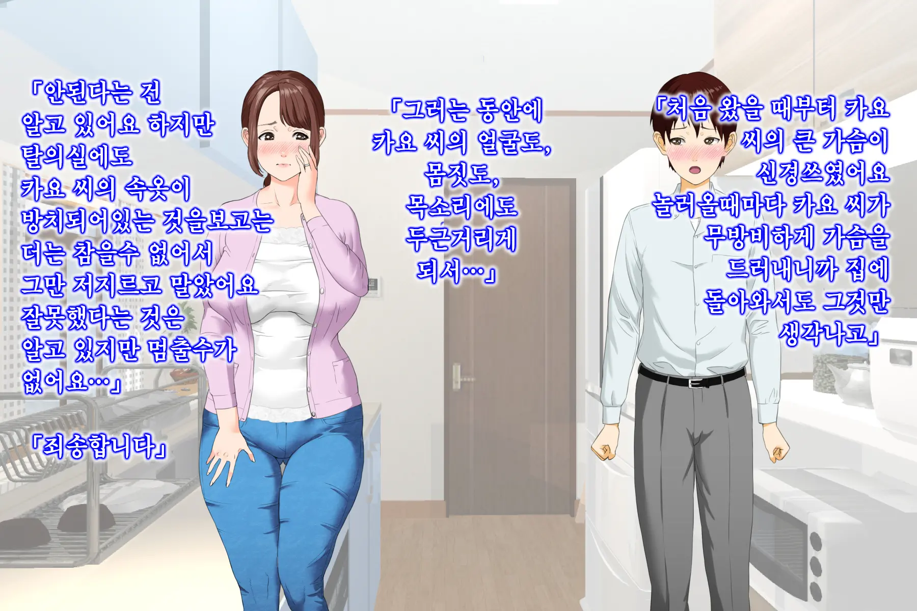 Kinjo Yuuwaku Daisandan <Tomodachi No Okaa-San Hen> Zenpen